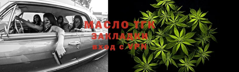 Дистиллят ТГК гашишное масло  Мегион 